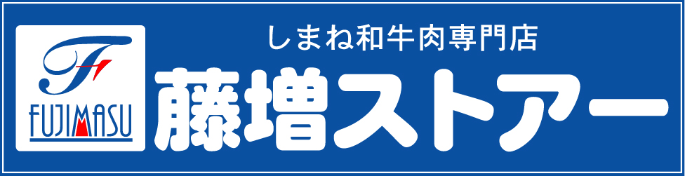 藤増ストアー